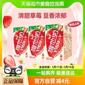 上市 6盒植物蛋白饮料 维他奶草莓豆奶饮料250ml 新品