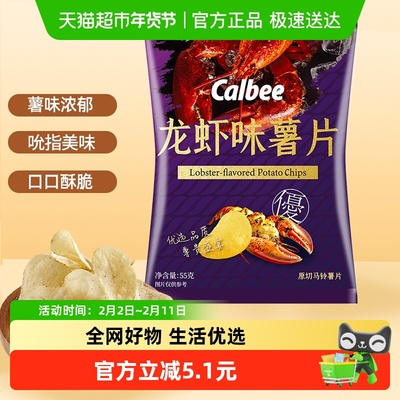 Calbee/卡乐比龙虾味薯片