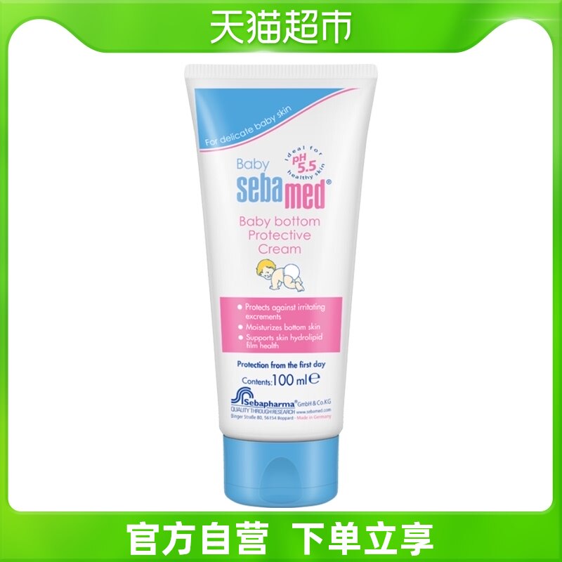 施巴德国进口宝宝婴儿儿童护臀膏PP膏100ml 防红屁屁 保湿滋润|msdalam kategori lampin/Xihu/makan/push pelarik, Mandi produk penjagaan kulit bayi, Nappy Cream - dari Buy2taobao.com untuk memberikan perkhidmatan ejen Taobao profesional membeli