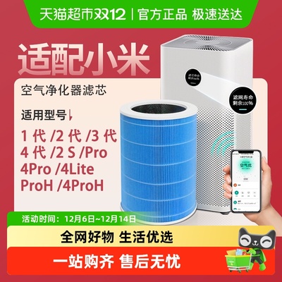 适配小米空气净化器滤芯