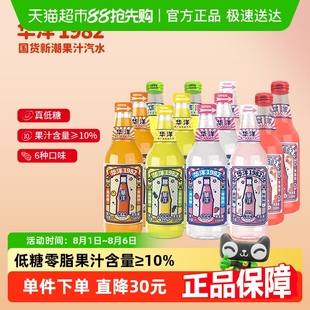 12瓶碳酸饮料玻璃瓶组合老广州风味 华洋1982橙子多口味汽水358ml