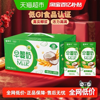蒙牛大谷粒生椰苗条装12盒早餐奶