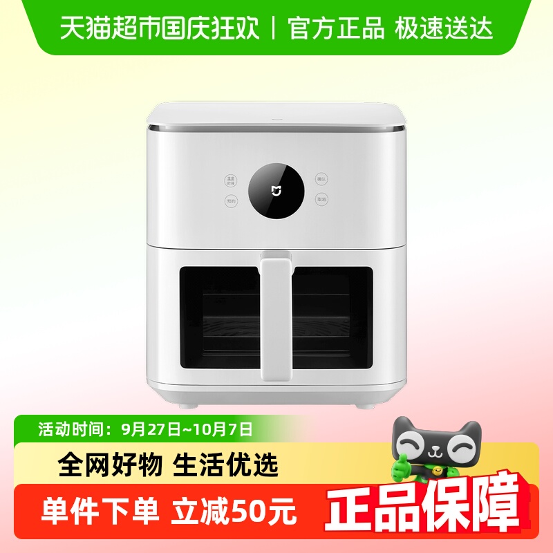 米家6.5L空气炸锅