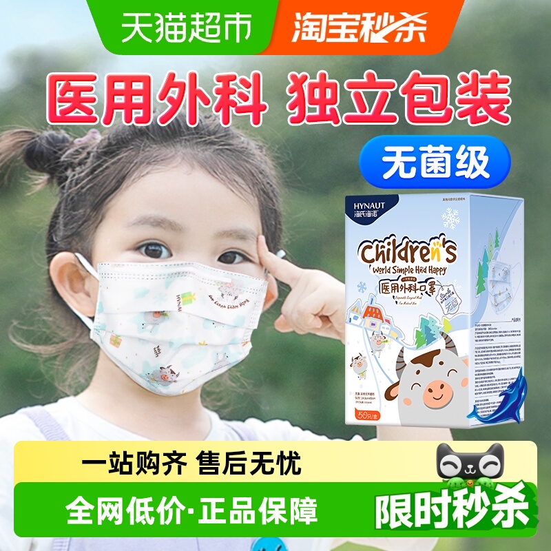 小猪佩奇医用外科儿童卡通口罩