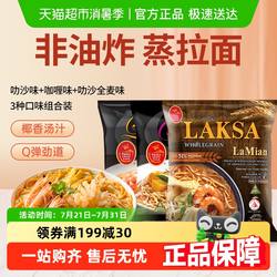 PRIMA TASTE/百胜厨进口速食咖喱叻沙全麦味蒸拉面非油炸夜宵早餐