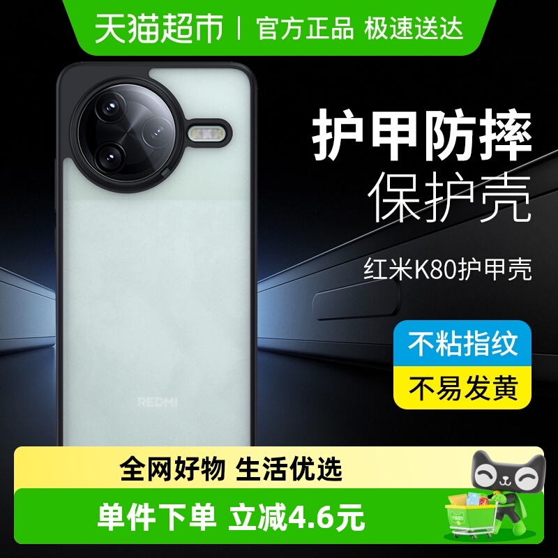 蓝猩先生红米k80Pro护甲手机壳