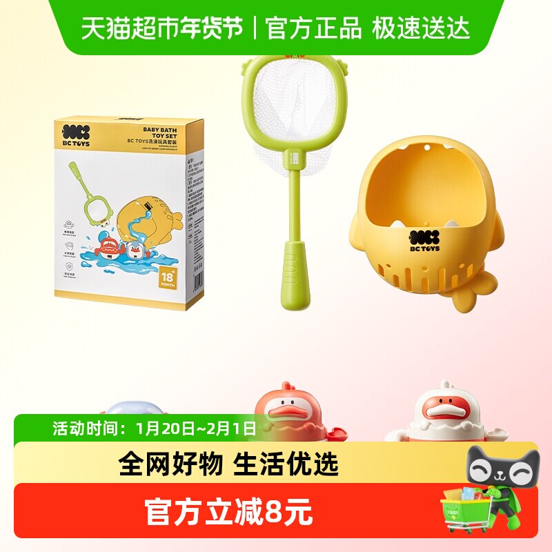 babycare婴儿洗澡玩具套装宝宝游泳池戏水玩具儿童洗澡花洒男女孩,玩具/童车/益智/积木/模型,戏水/玩沙玩具,淘宝优惠券,粉丝福利购,淘宝优惠卷