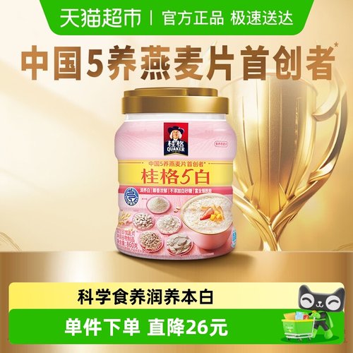 桂格五白混合饱腹即食麦片