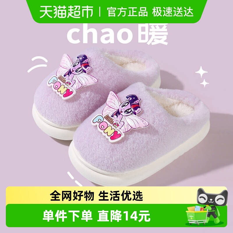 土豆屋保暖防滑亲子棉拖鞋