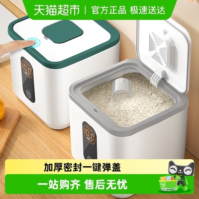 益伟防虫食品级密封家用收纳盒