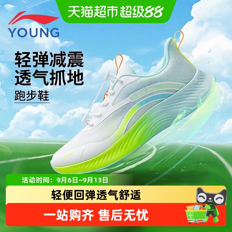 李宁童鞋蜻蛉云科技透气轻便图片