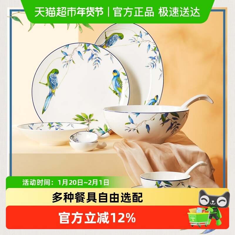 玛戈隆特鹦鹉散件骨瓷餐具饭碗汤碗面碗勺子新婚结婚碗碟套装家用,餐饮具,碗,淘宝优惠券,粉丝福利购,淘宝优惠卷