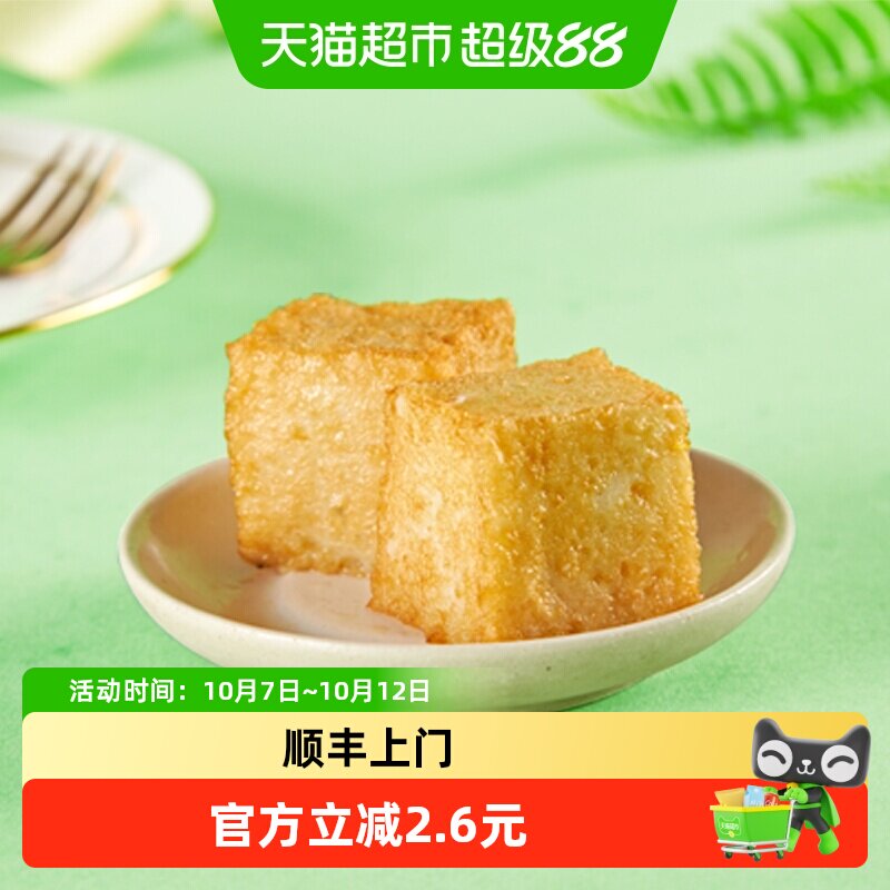 顺丰上门安井锁鲜装鱼豆腐240g*1袋火锅丸子麻辣烫关东煮烧烤食材