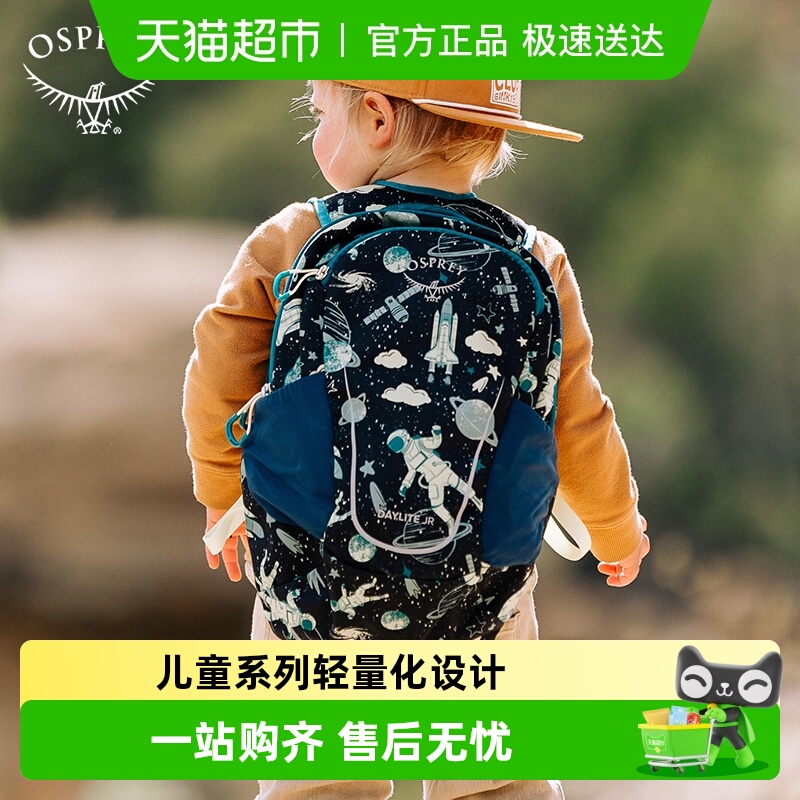 OSPREYDAYLITEKIDS儿童书包