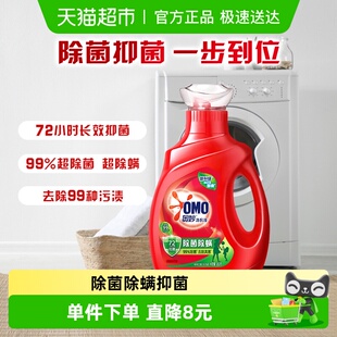 奥妙除菌除螨去渍长效抑菌酵素洗衣液护理
