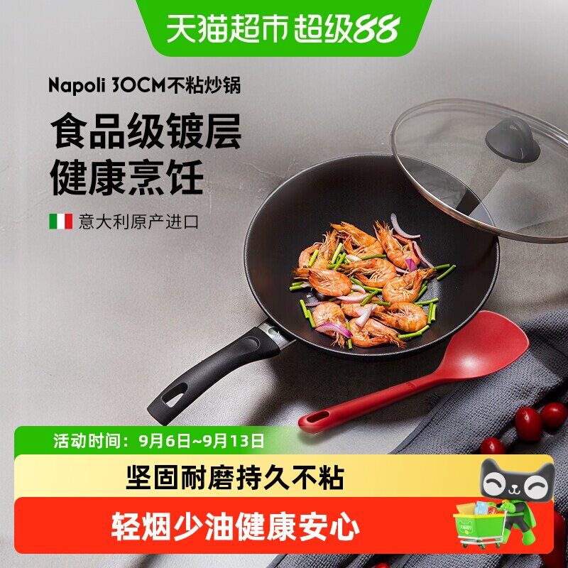 巴拉利尼意大利进口持久不粘炒锅图片