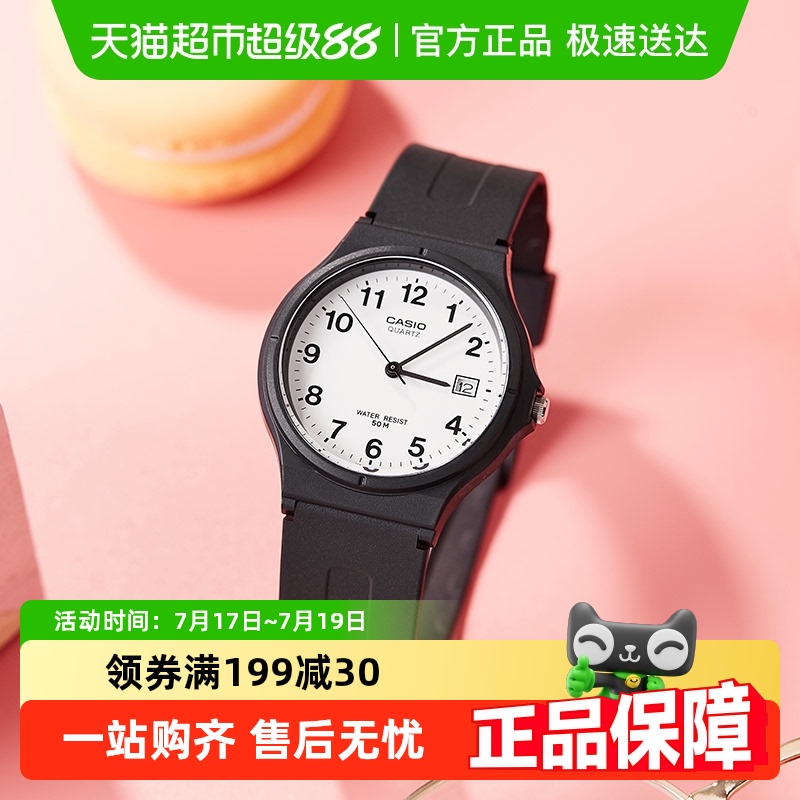 Casio卡西欧时尚潮流学生款手表