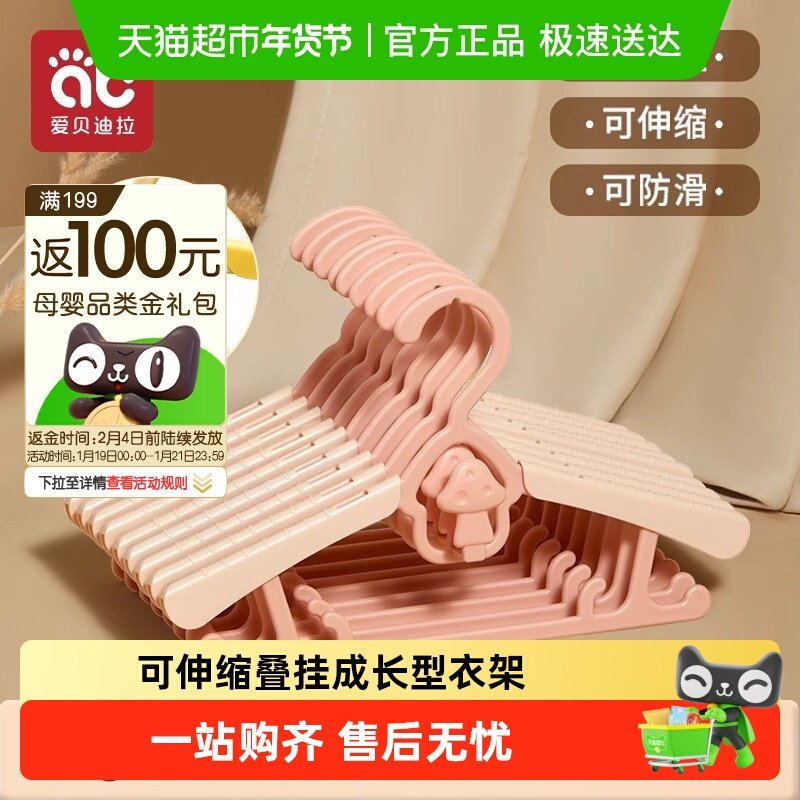 儿童衣架家用晾挂衣服撑子新生婴儿小孩专用伸缩宝宝幼儿衣撑架子,婴童用品,婴童衣架,淘宝优惠券,粉丝福利购,淘宝优惠卷