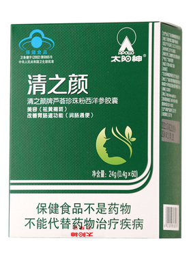 Apollo/太阳神 清之颜牌清畅美颜胶囊 0.4g/粒*60粒