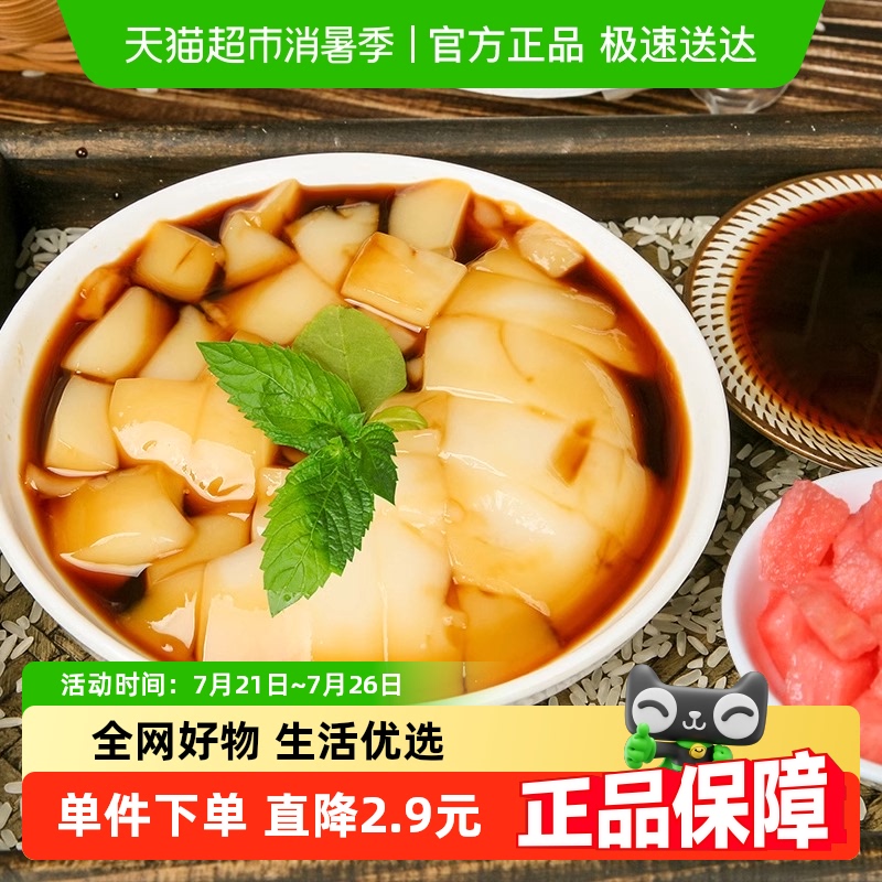 凉高井红糖凉糕240g×2盒