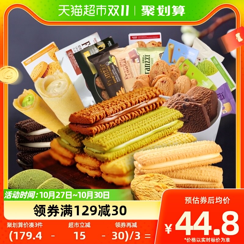 法丽兹曲奇饼干878g/箱好吃食品零食大礼包休闲食品饼干礼盒怎么看?