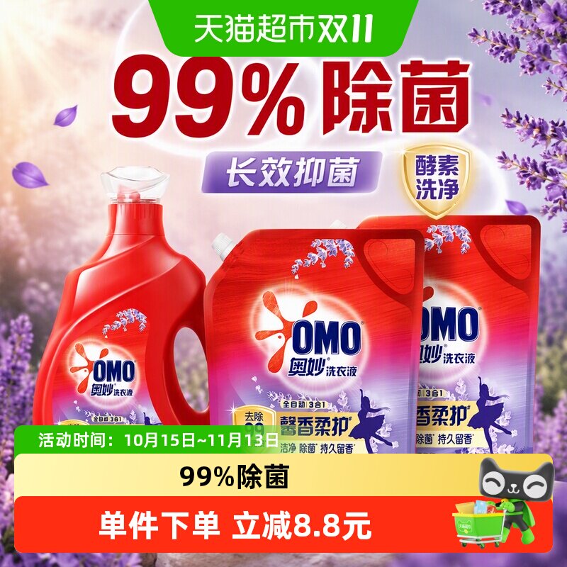 奥妙酵素洗衣液
