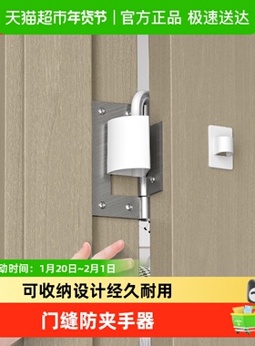 攸曼诚品门缝防夹手器房门防关门阻门器卡门门夹门卡儿童安全门挡