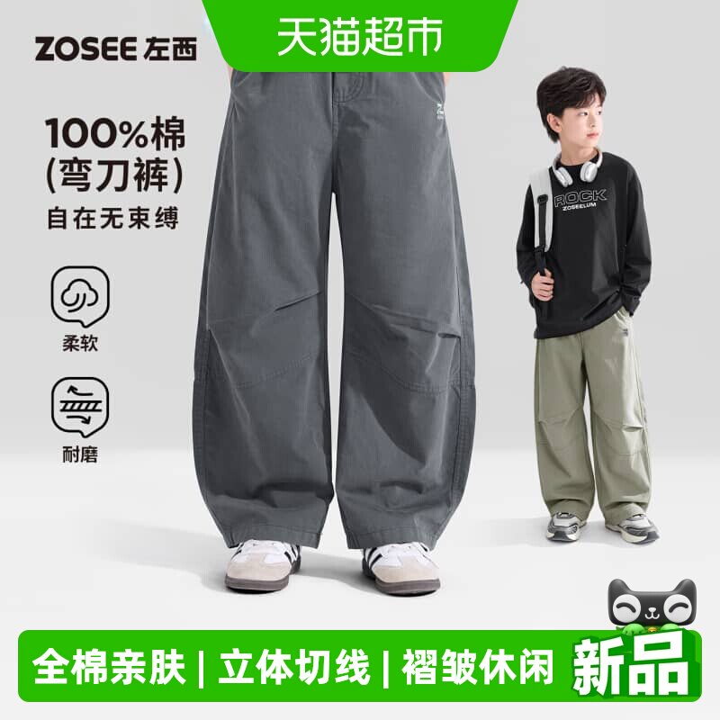 左西男童休闲裤立体切线褶皱全棉图片