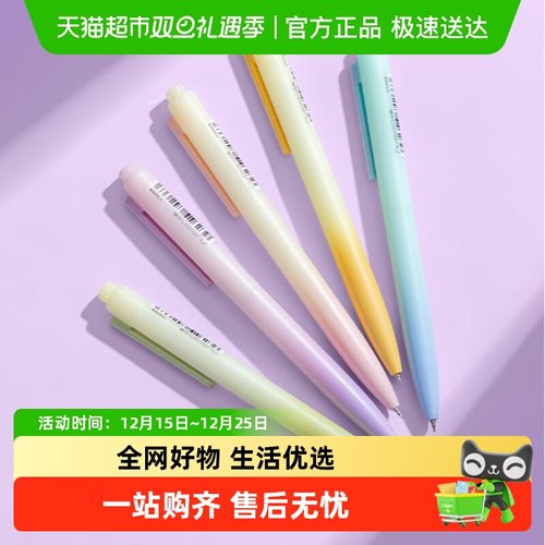 得力按动书写st笔头中性笔