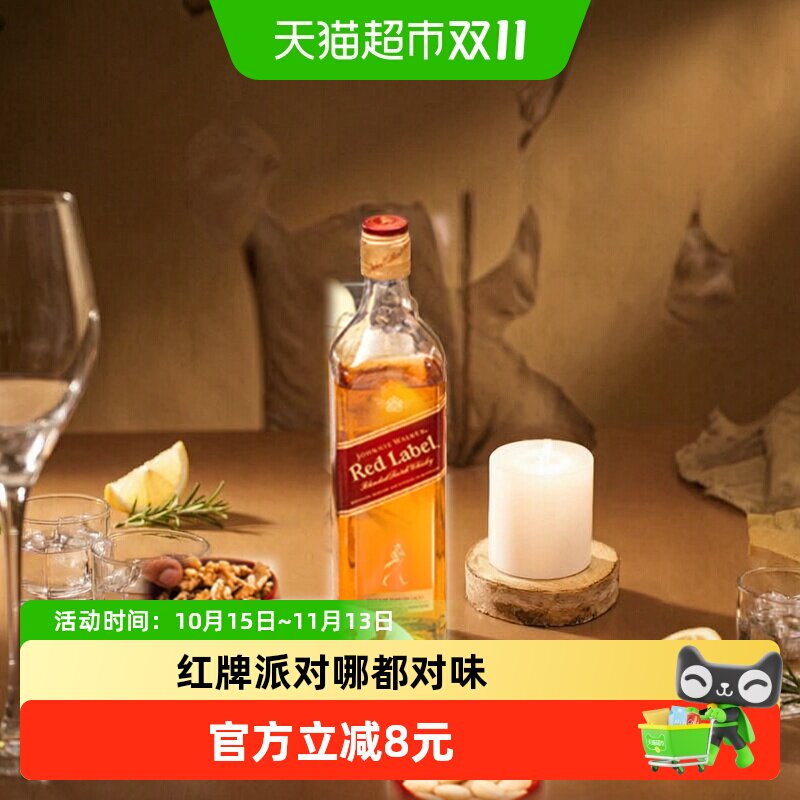 【进口】尊尼获加苏格兰威士忌红牌红方375ml英国烈酒特调