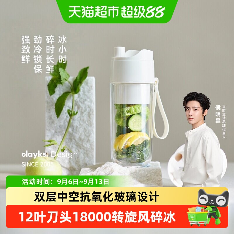 OLAYKS立时榨汁杯双层锁鲜可水洗图片