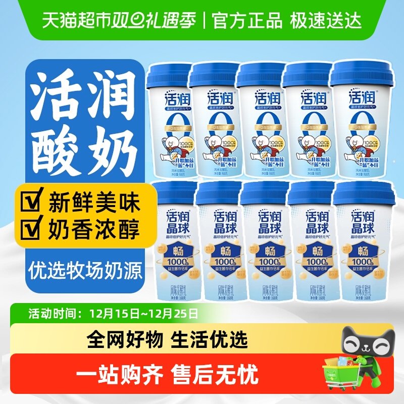 新希望活润晶球0添加蔗糖酸奶