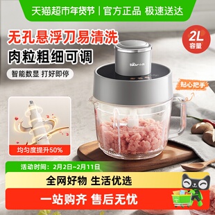 小熊绞肉机家用小型电动切碎机多功能料理机绞肉馅蒜蓉新款碎肉机