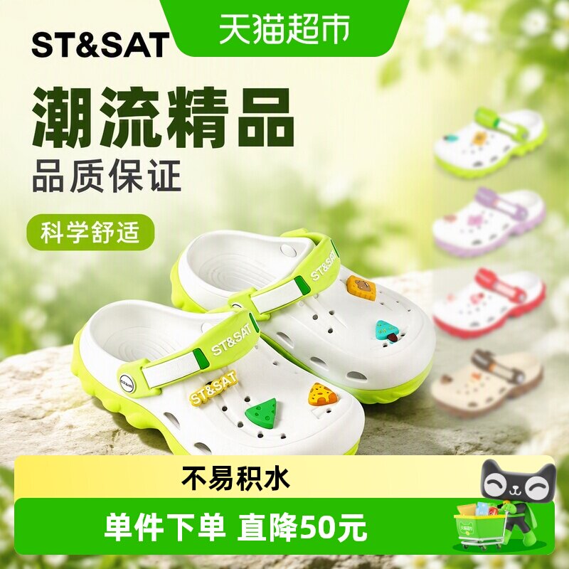 星期六儿童洞洞鞋科学舒适图片