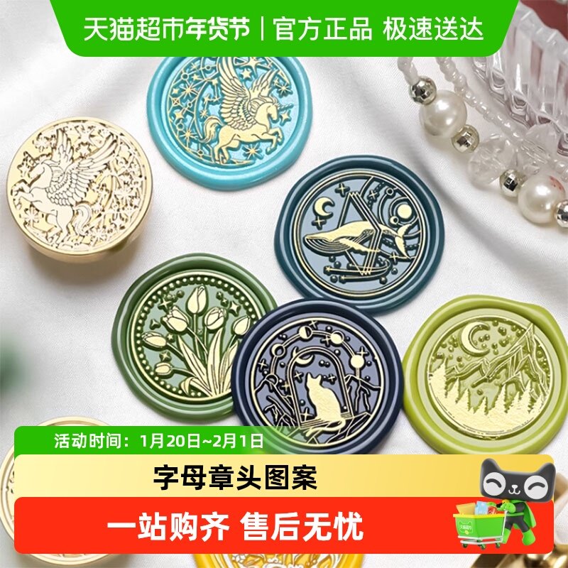 复古火漆印章字母章头图案套信封请柬封口浮雕火漆铜头生日礼物,文具电教/文化用品/商务用品,成品印章/学生用印/火漆,淘宝优惠券,粉丝福利购,淘宝优惠卷