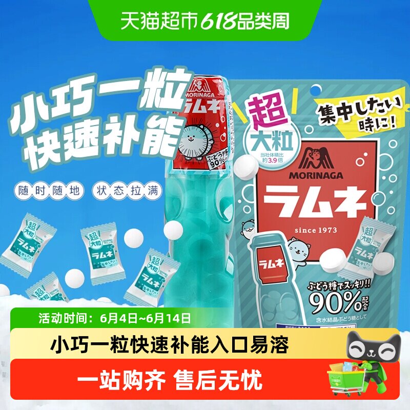 日本进口森永波子汽水糖零食糖果添加葡萄糖网红爆款小吃休闲