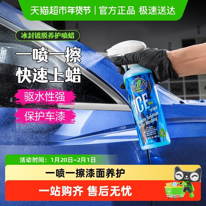 绿田车漆镀膜喷蜡冰封车蜡养护喷雾汽车疏水增亮剂上光快速驱水,汽车用品/电子/清洗/改装,车用清洗/除蜡/除胶剂,淘宝优惠券,粉丝福利购,淘宝优惠卷