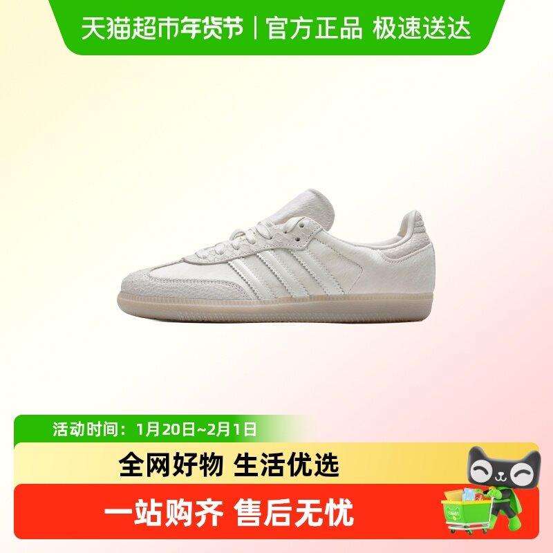 Adidas阿迪三叶草女鞋SAMBA OG W时尚搭配休闲鞋通勤低帮板鞋,运动鞋new,运动休闲鞋,淘宝优惠券,粉丝福利购,淘宝优惠卷