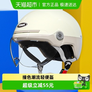 防晒电瓶车安全帽 半盔夏季 野马头盔3C认证新款 电动摩托车男女四季