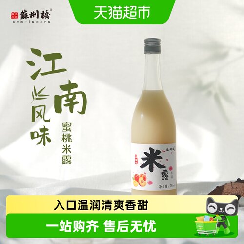 苏州桥蜜桃米露