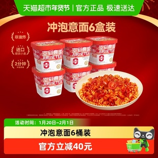 空刻意面意大利面免煮懒人速食冲泡即食控卡意面