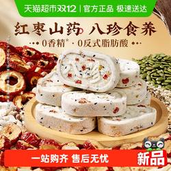 百草味红枣山药八珍糕茯苓芡实糕传统糕点心休闲零食小吃早餐