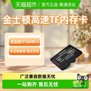 KingSton 金士顿高速内存卡行车记录仪tf卡监控摄像平板手机闪存