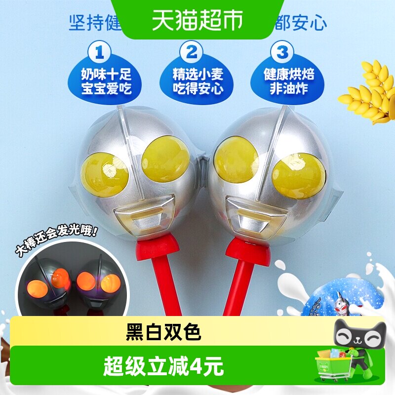 奥特曼超大发光大棒爆浆巧克力星球杯儿童礼品开学礼物零食大礼包