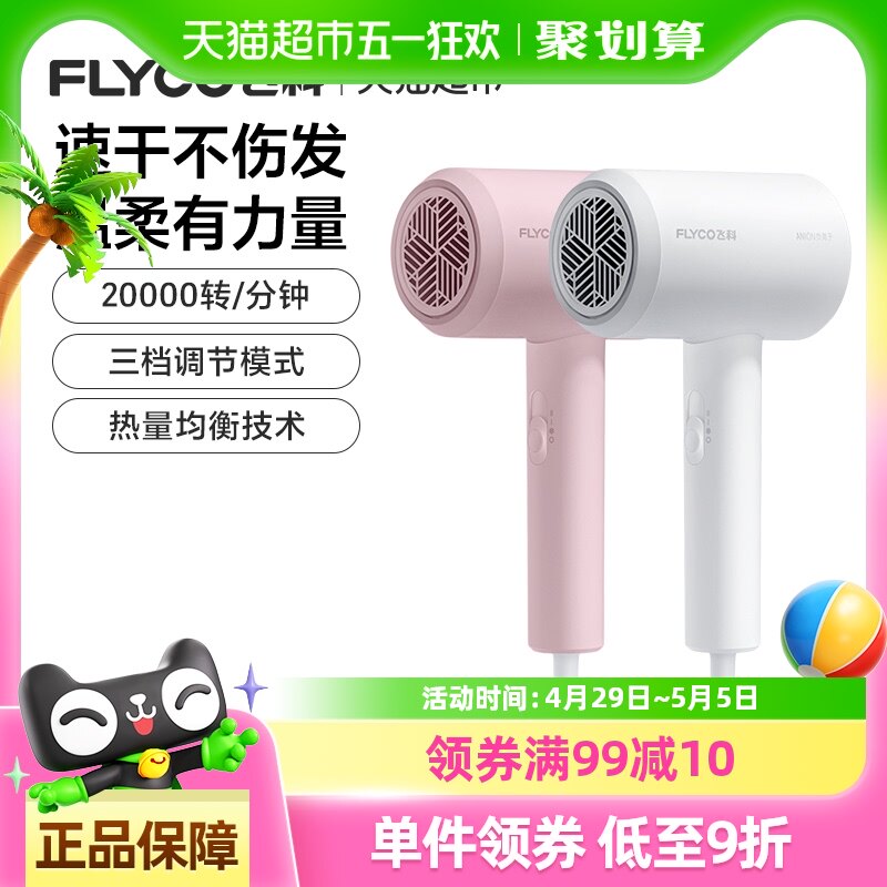 �ɿƴ�������ø����ӻ�������������ٸɵ紵��ͲFH6290��������