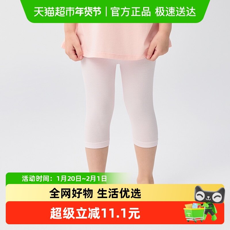 巴拉巴拉女童打底裤儿童裤子七分短裤小童宝宝吸湿透气抗菌亲肤,童装/婴儿装/亲子装,裤子,淘宝优惠券,粉丝福利购,淘宝优惠卷