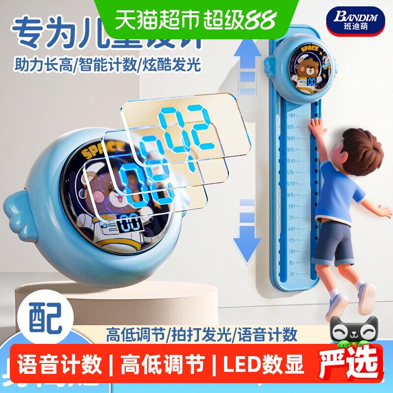 班迪萌拍拍乐儿童摸高神器图片
