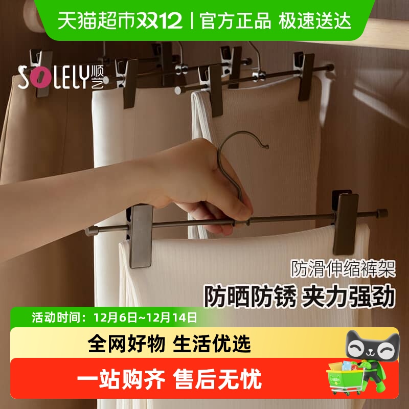 顺艺家用挂裤子衣架带夹子裤架