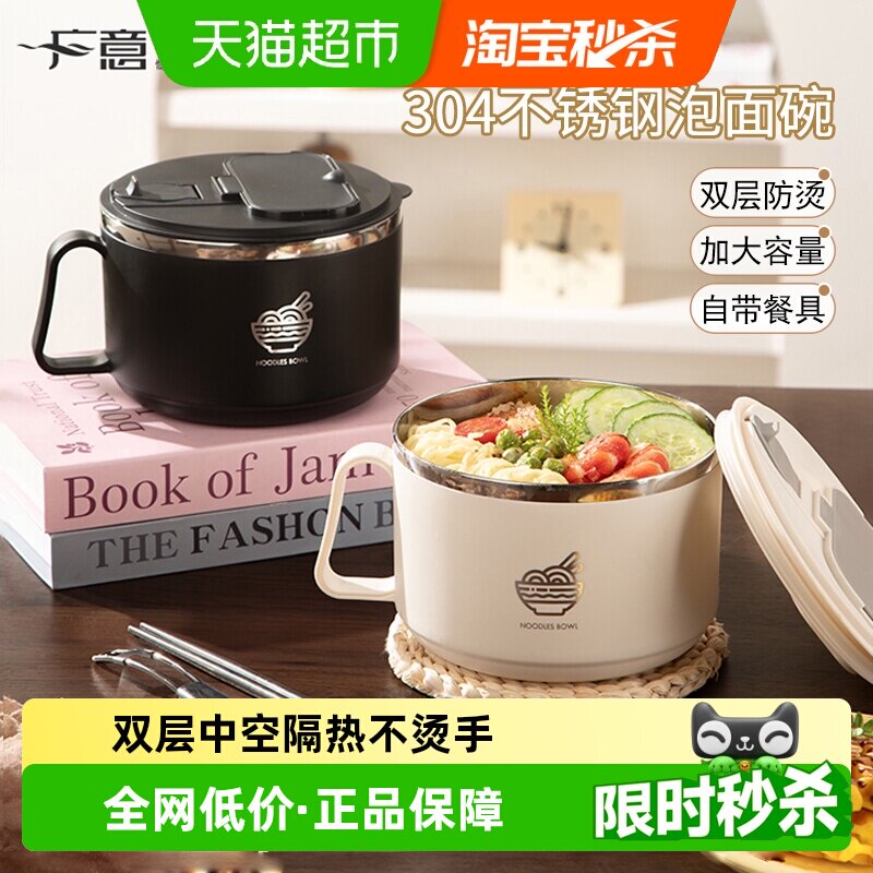 广意304不锈钢便携泡面碗可沥水图片