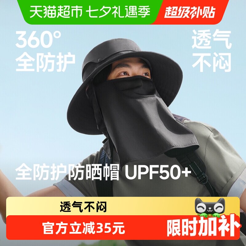 蕉下UPF50+可折叠防晒帽便携